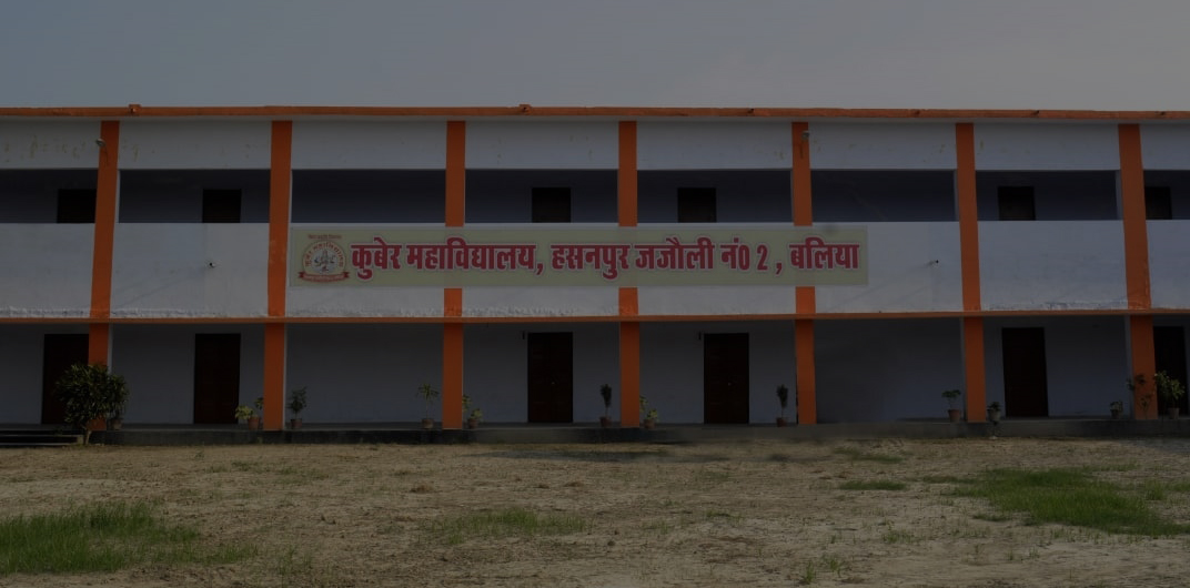 Kuber Mahavidyalaya, Ballia Image
