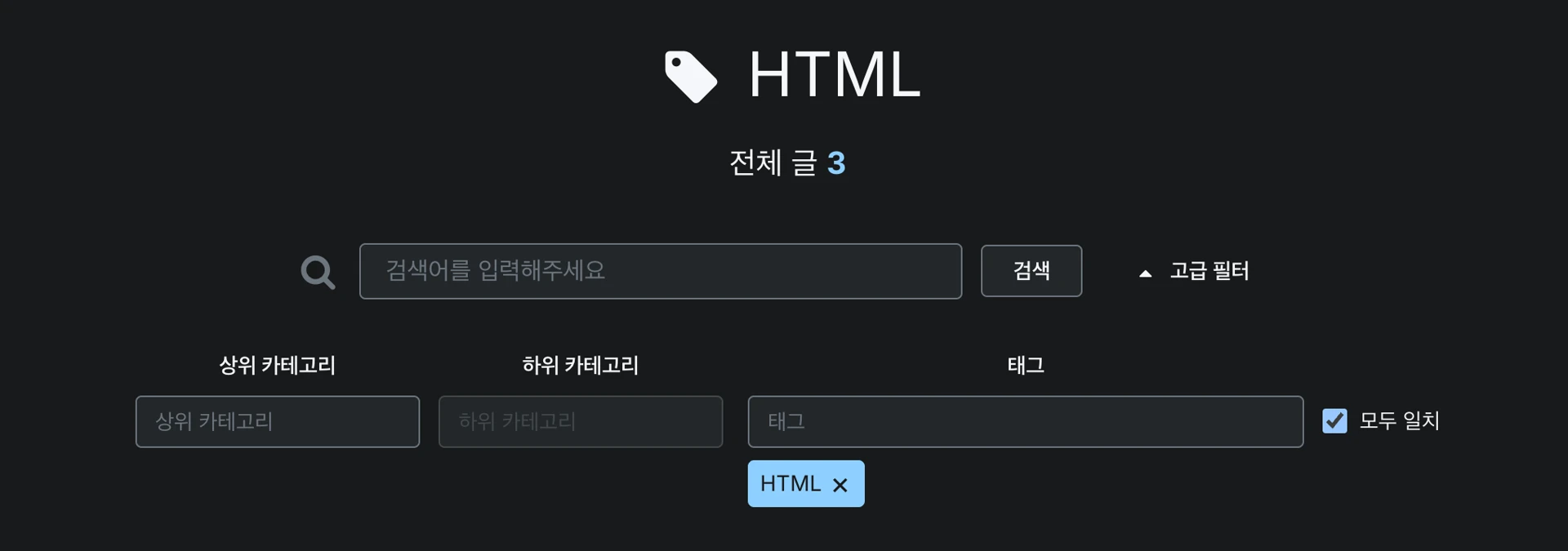 검색 페이지 헤더 - 부모 카테고리