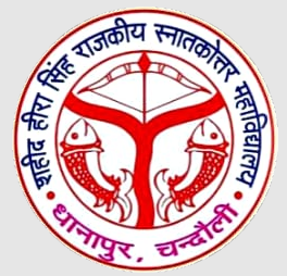 Shaheed Hira Singh Government P.G. College, Varanasi