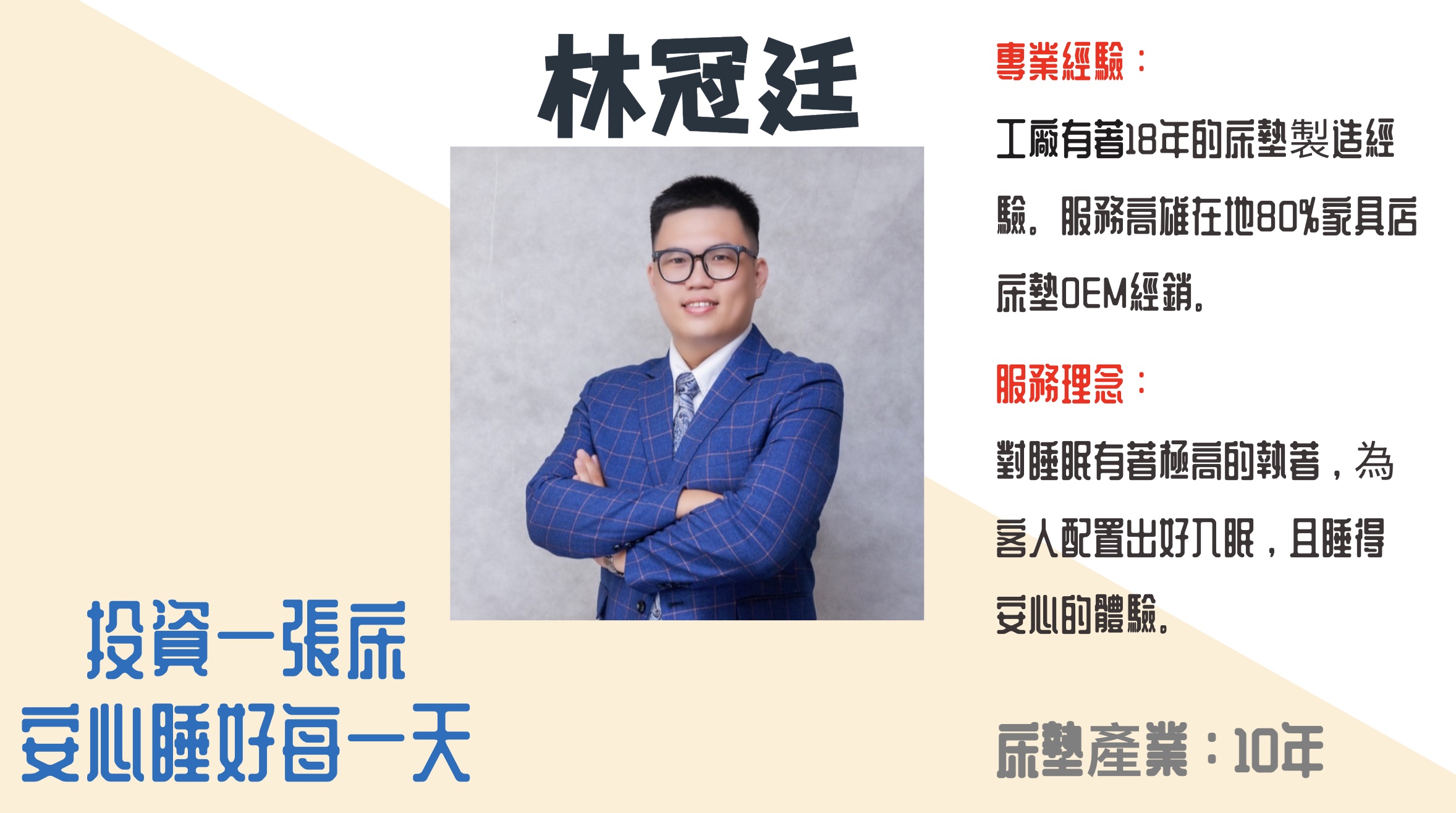 鼎強床墊工廠推薦業務窗口