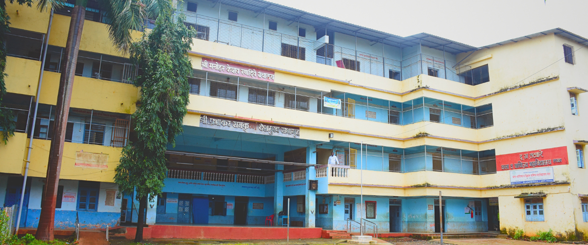 D.G.Tatkare Arts and Commerce College, Raigad