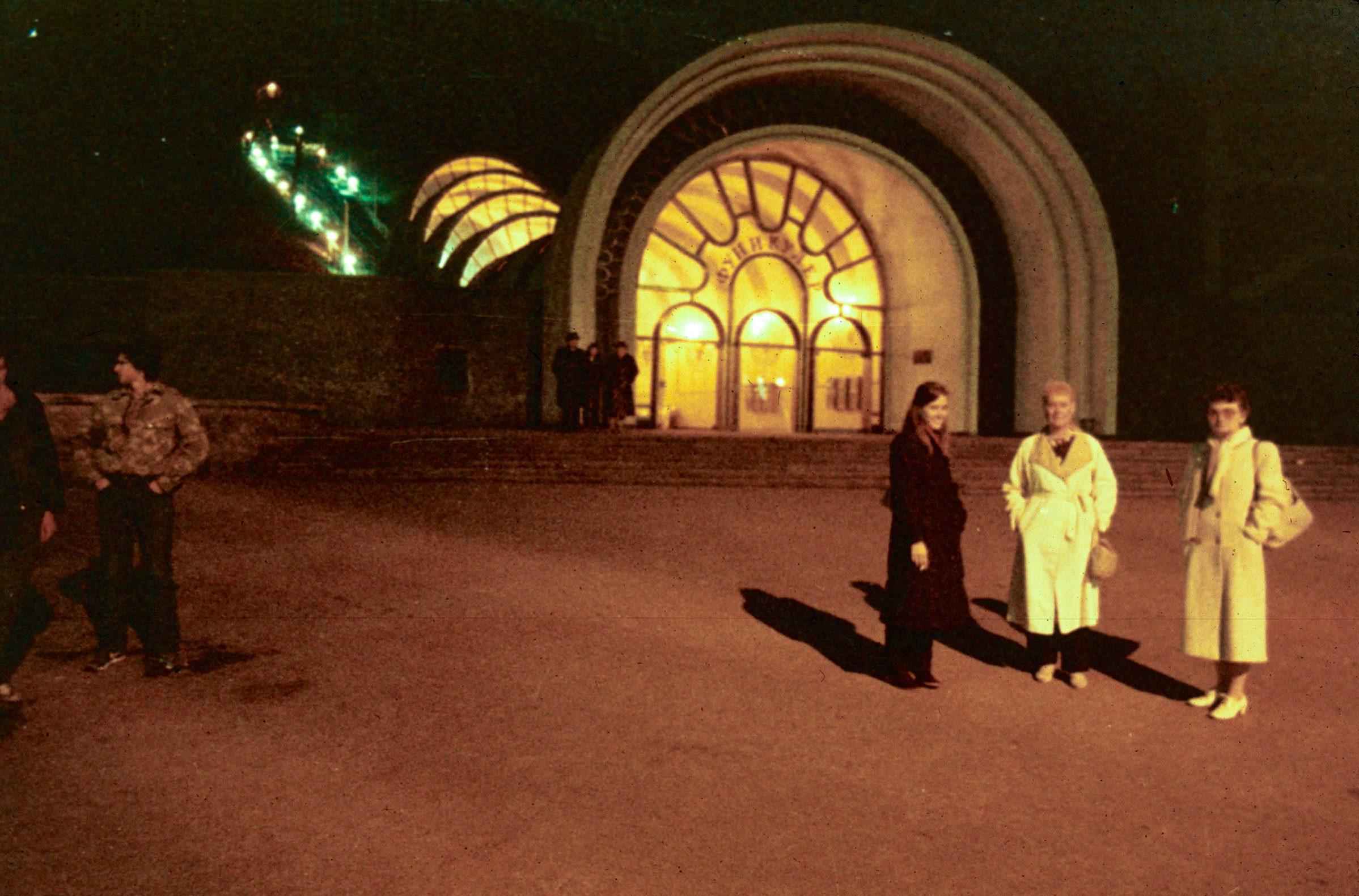Киев 1986