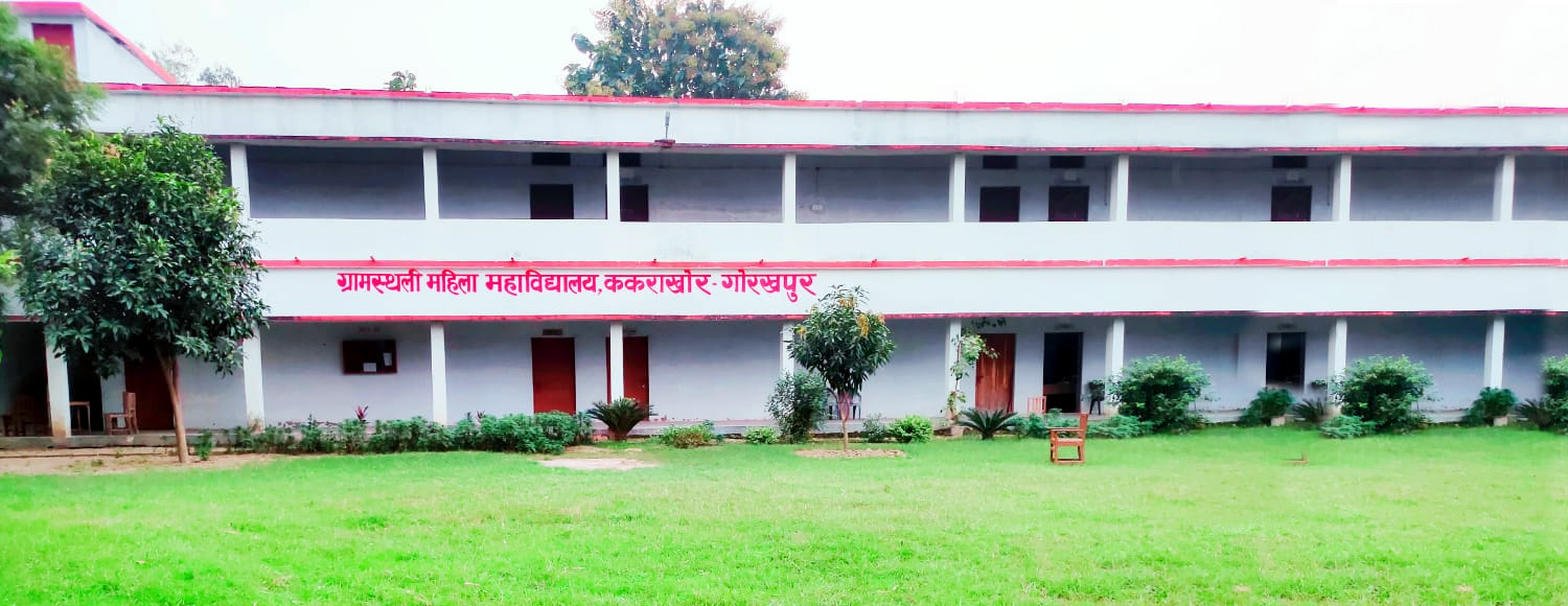 Gramasthali Mahila Mahavidyalaya, Gorakhpur Image