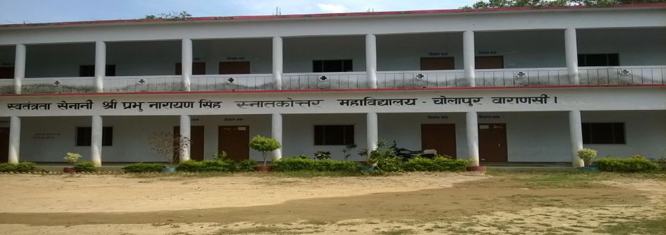 Swatantrata Senani Sri Prabhunarayan Singh PG College, Varanasi Image
