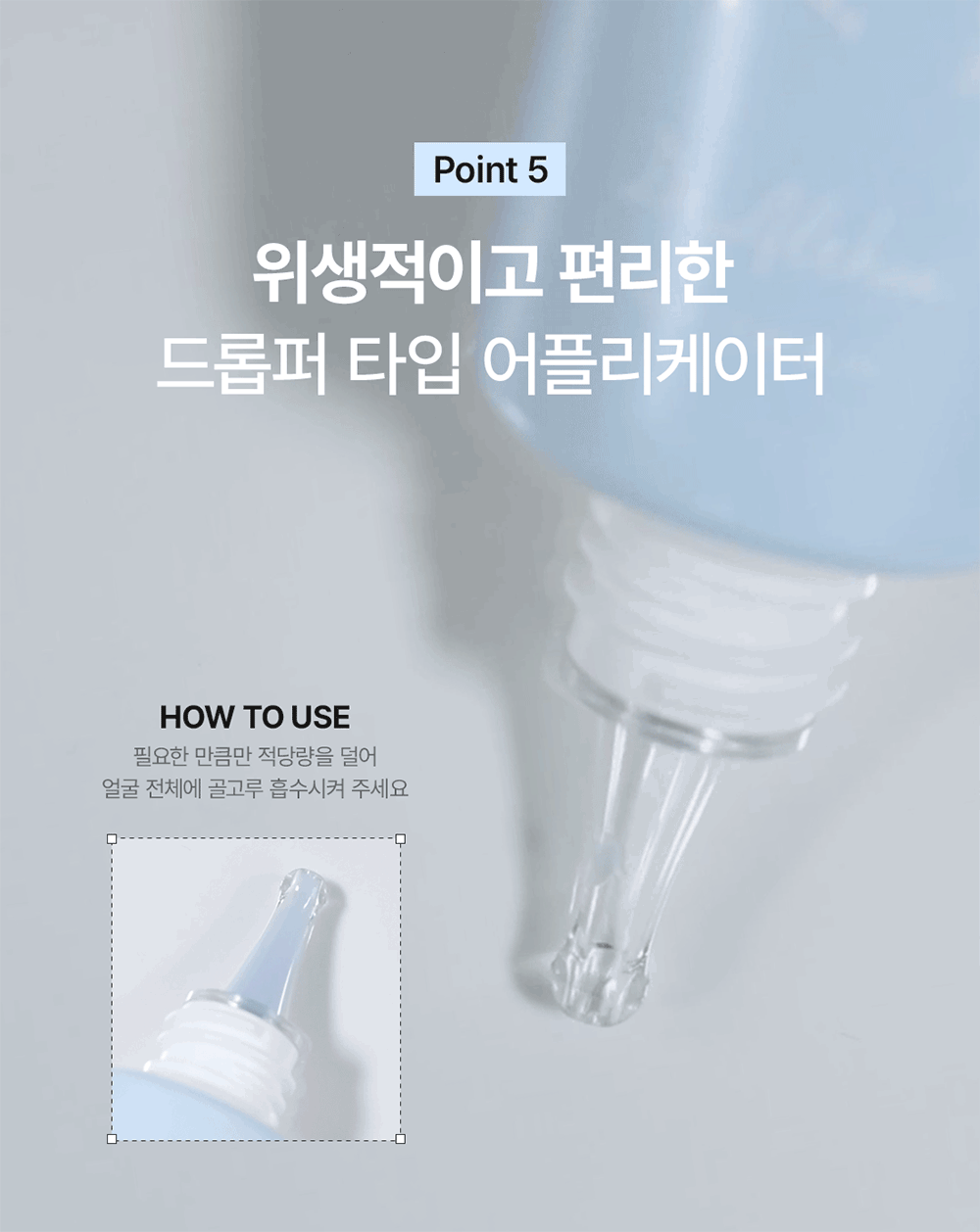아쿠아워터리크림 9
