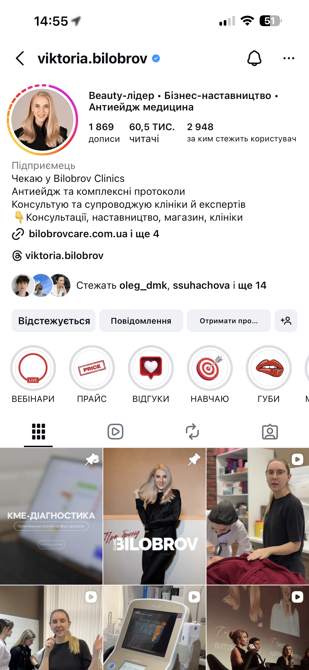 Профіль клієнта 4