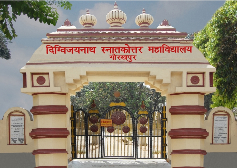 Digvijai Nath Post Graduate College, Gorakhpur Image