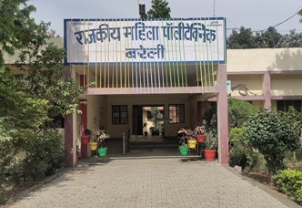 Government Girls Polytechnic, Bareilly