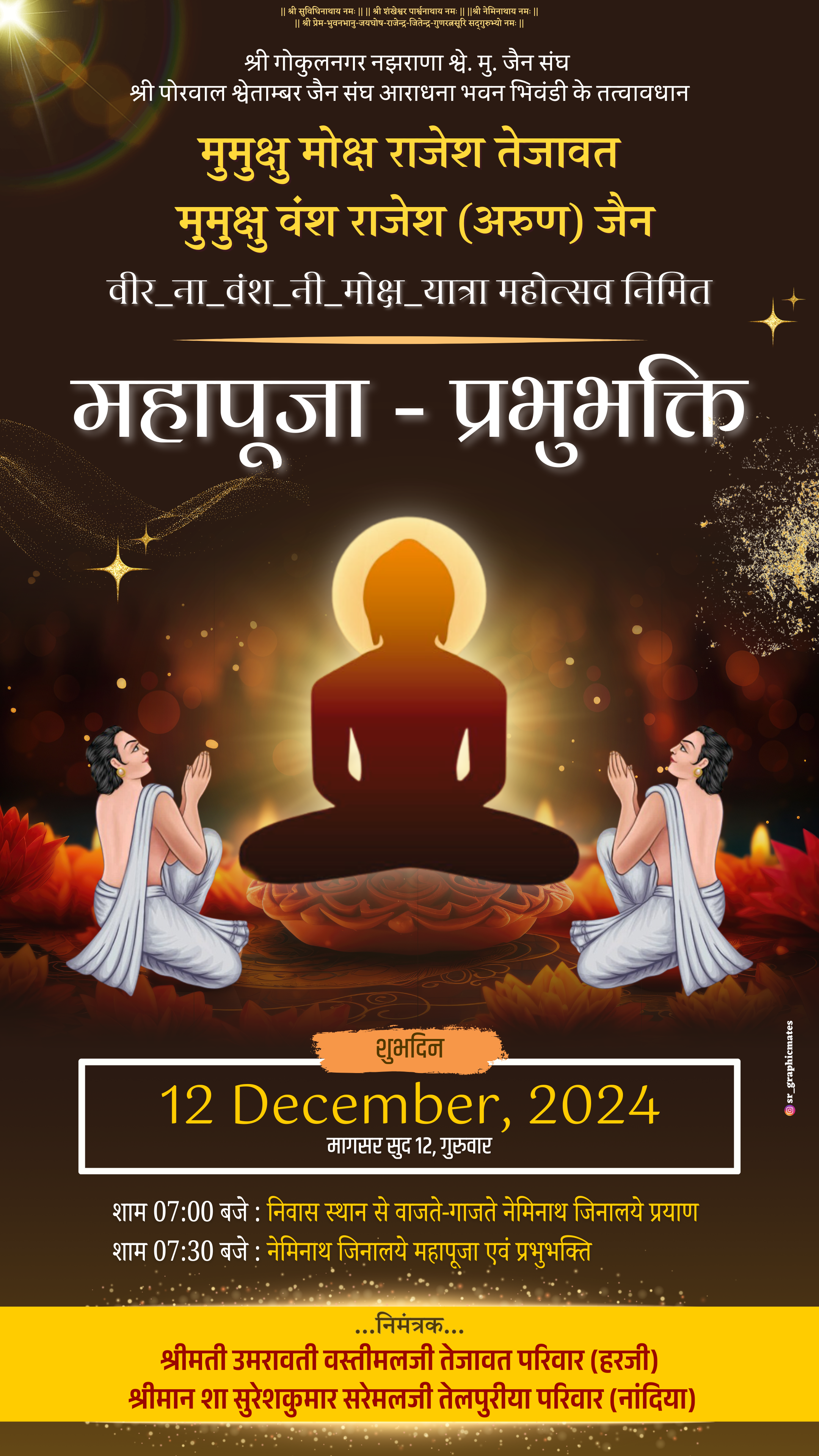 Pooja Invite Image