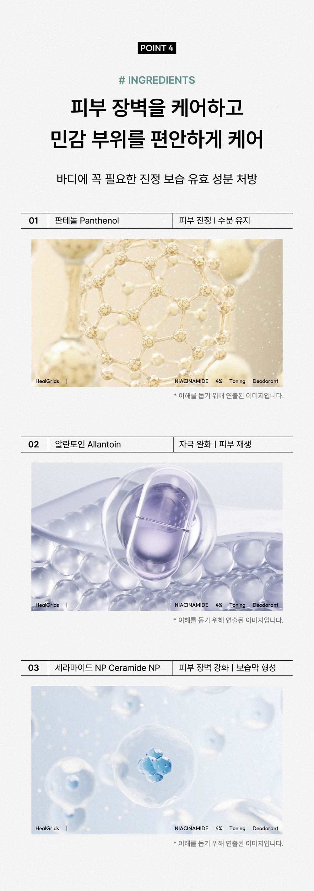 데오드란트 06