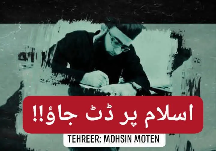 Be a proud Muslim | Urdu Blog by Mohsin Moten
