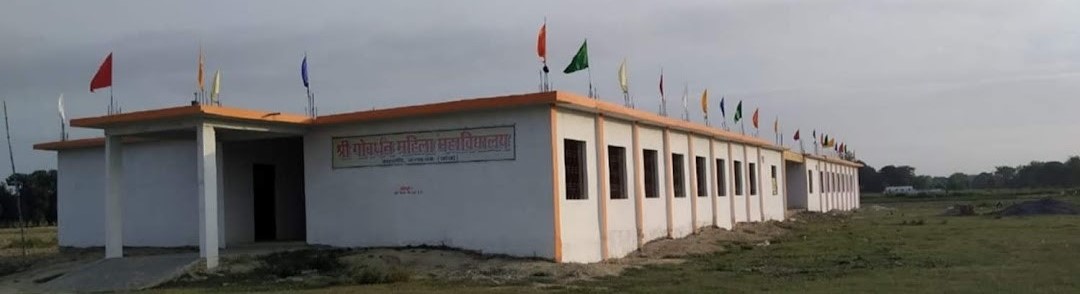 Shri Gobardhan Mahila Mahavidyalaya, Mau Image