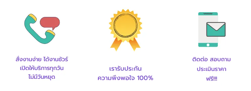 แปลใบเกิดภาษาลาวเป็นไทย