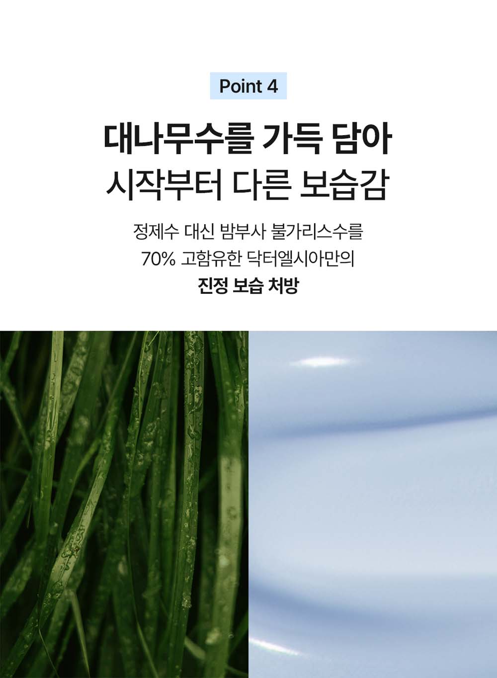 아쿠아워터리크림 8