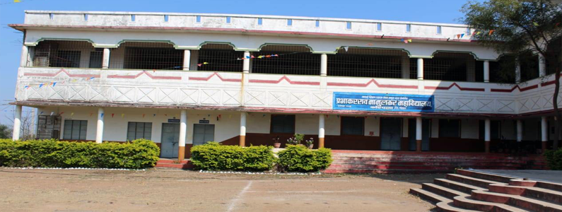 Prabhakarrao Mamulkar Mahavidyalaya, Chandrapur Image