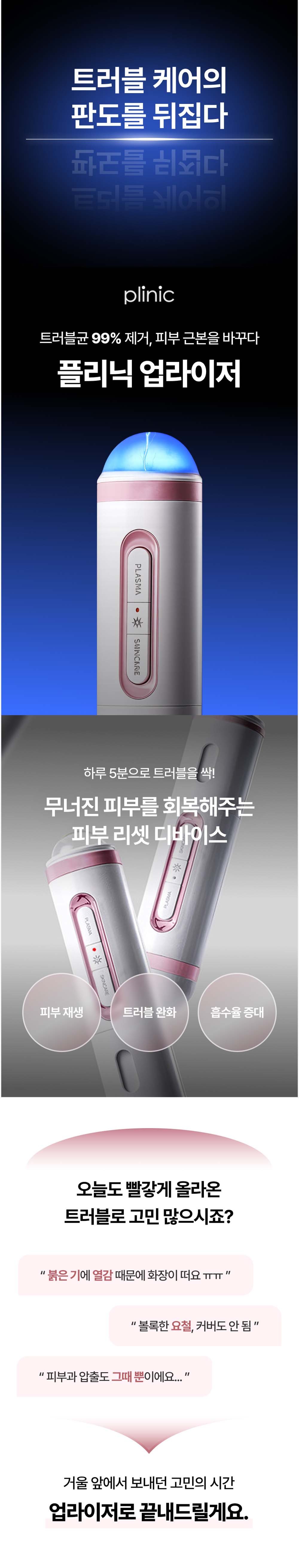 업라이저 1