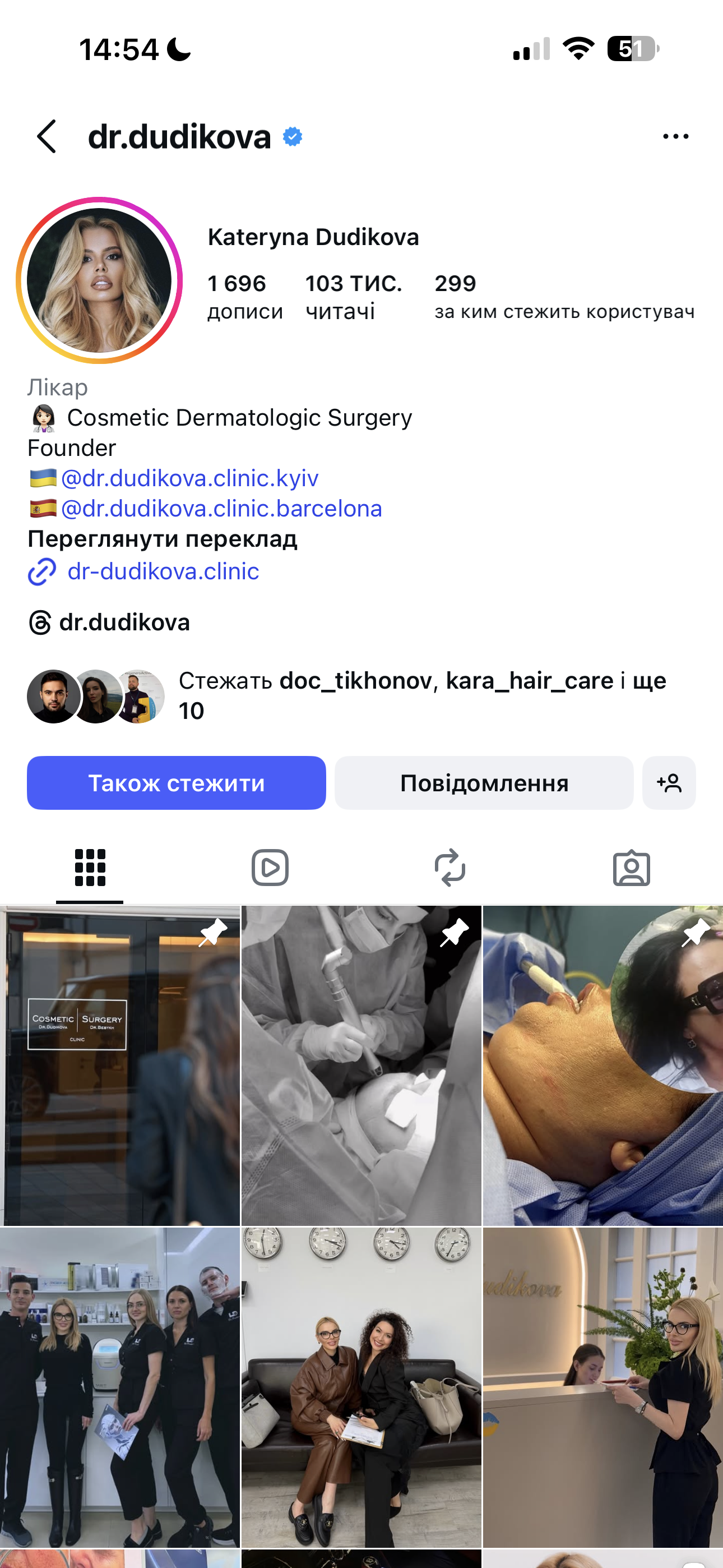 Профіль клієнта 3