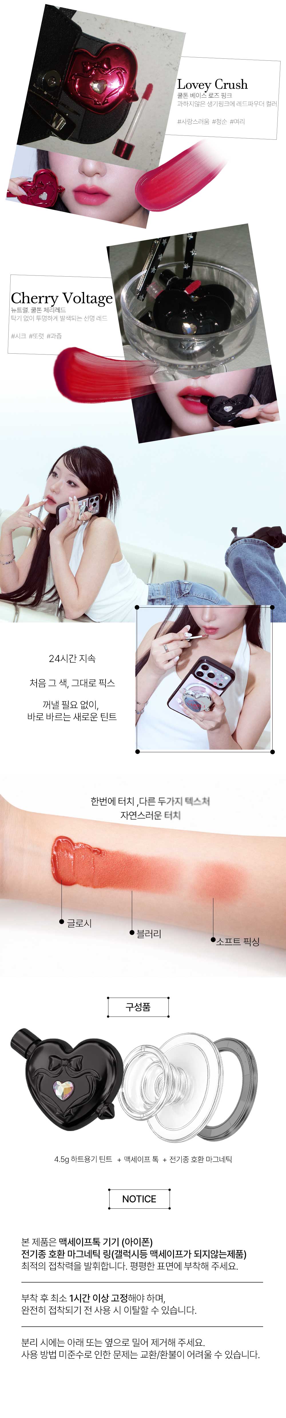 하트블링톡 베일멜트 틴트 01