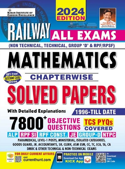 Railway All Exam Maths Chapterwise Solved Papers 7800+Objective Questions With Detailed Explanations (English Medium) (4719)