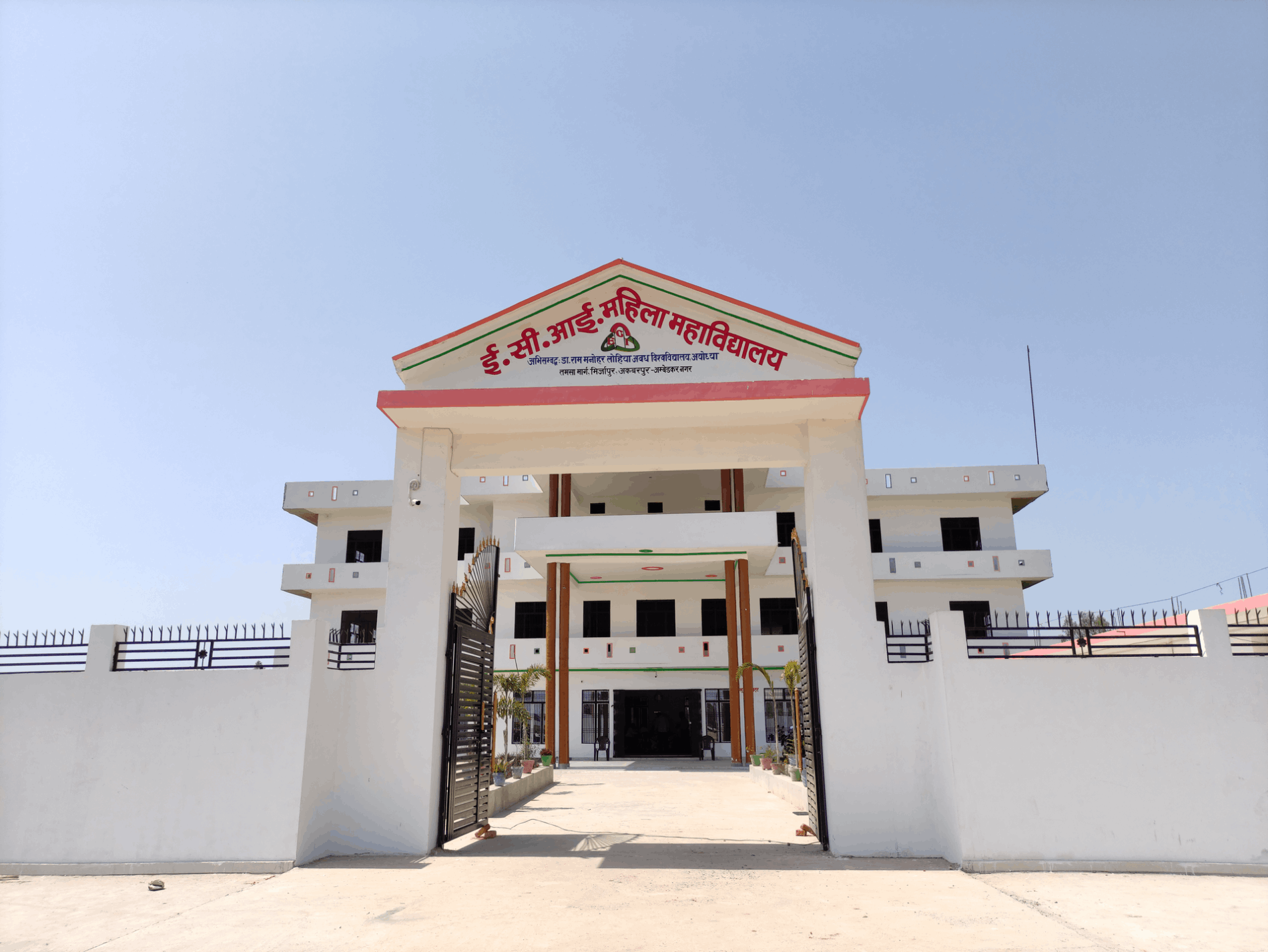 ECI Mahila Mahavidyalaya, Ambedkar Nagar Image