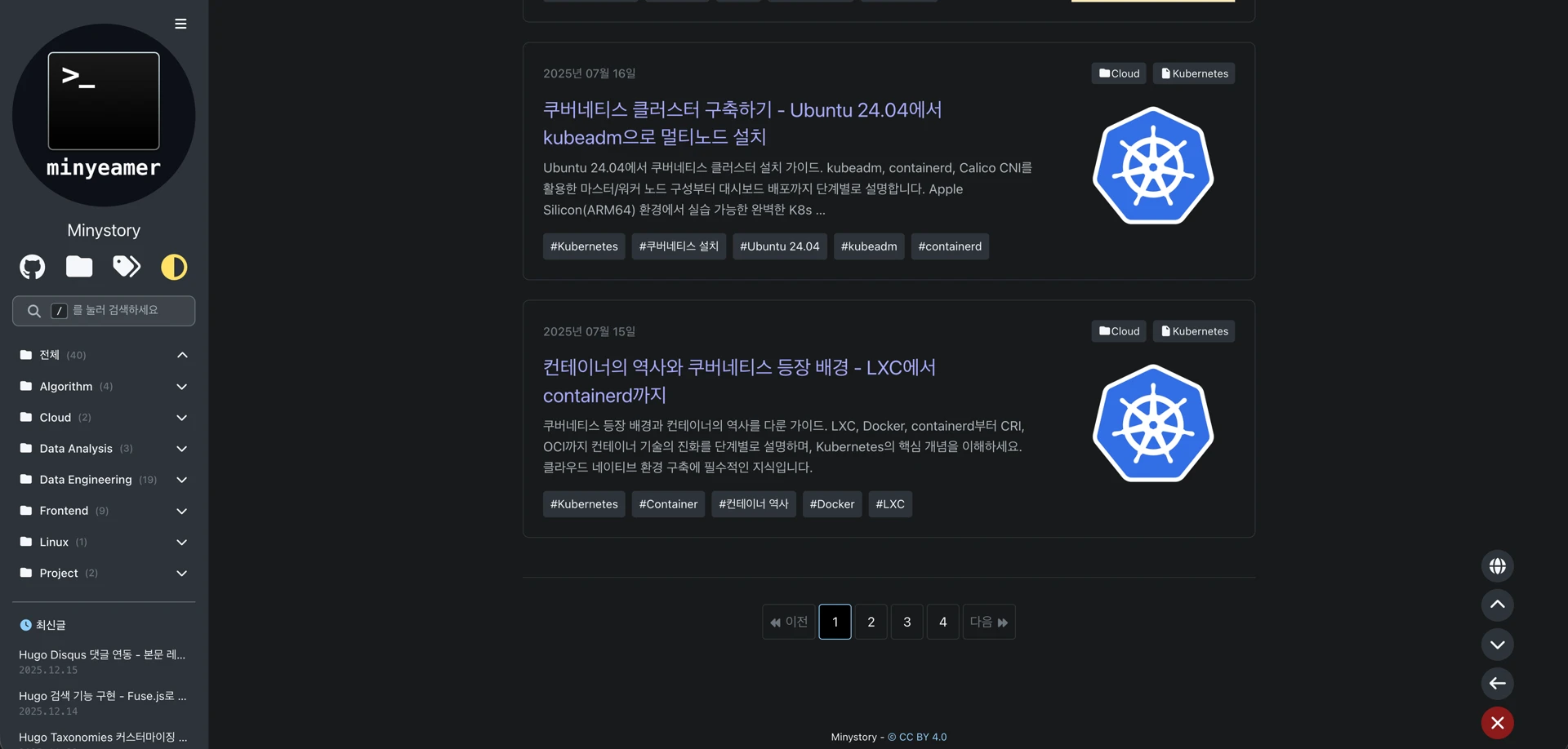 서택스 테마 레이아웃 - 페이지네이션