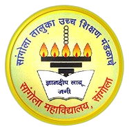 Sangola Mahavidyalaya, Sangole