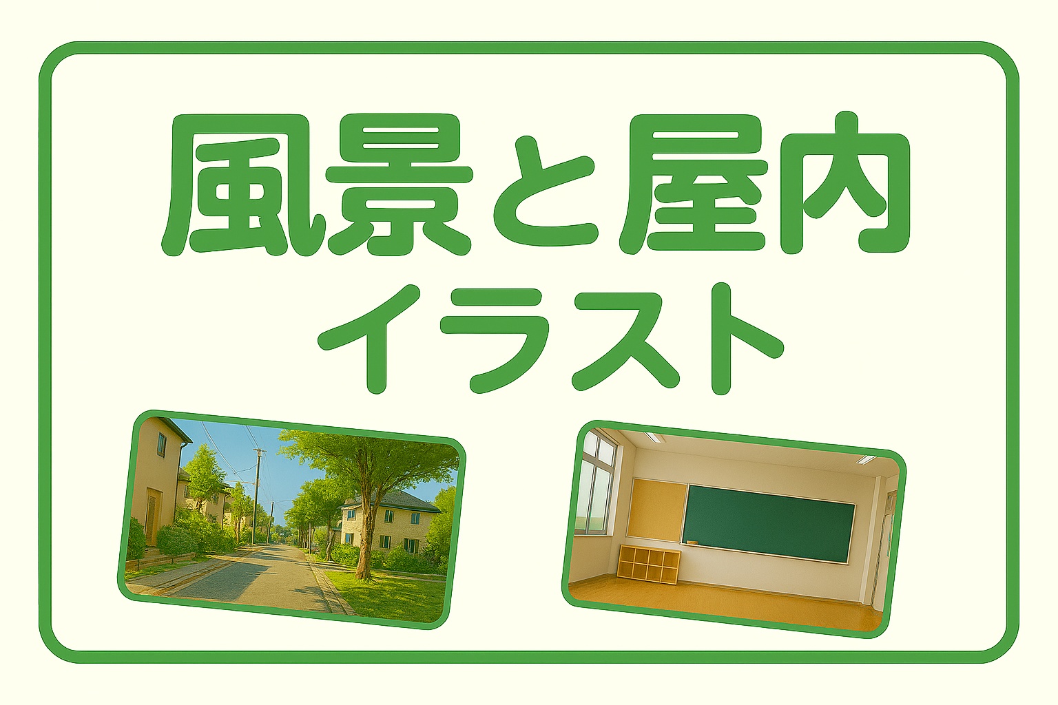 ●●●目印メモ●●●