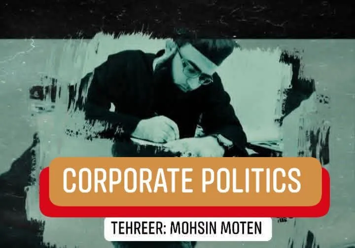 Corporate Politics | New Employee vs Old Employees