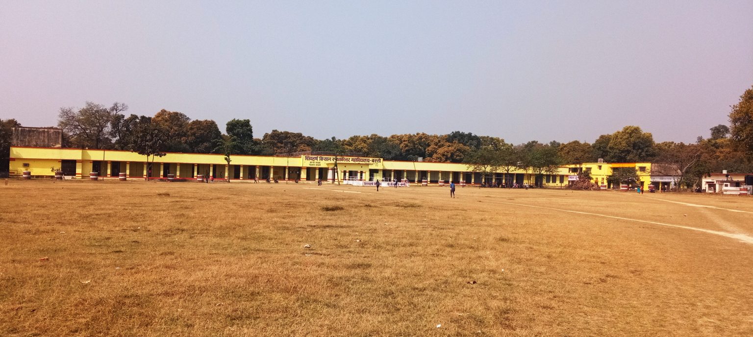 Shivharsh Kisan Post Graduate College, Basti Image