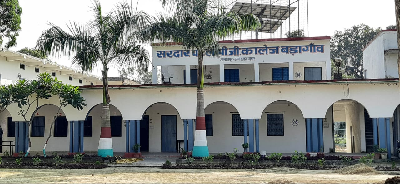 Sardar Patel P.G. College, Ambedkar Nagar Image