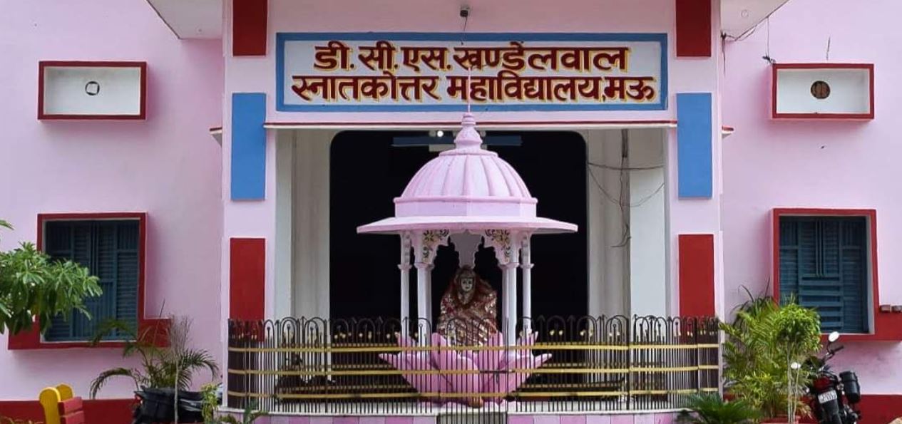 Durgadutta Chunnilal Sagarmal Khandelwal Postgraduate College, Mau Image