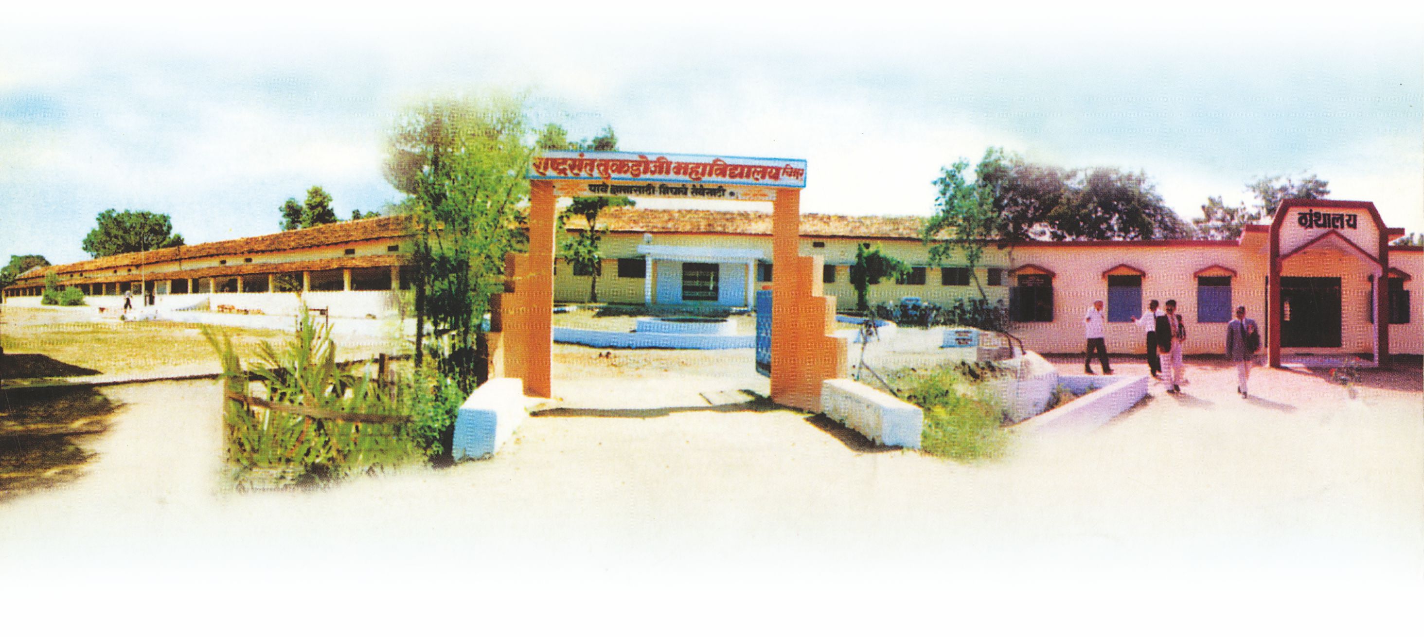 Rashtrasant Tukdoji College, Chandrapur Image