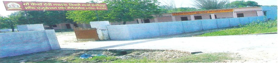 Maa Vaishno Devi Nakchhed Tiwari Girls Institute of Education and Management, Ayodhya Image