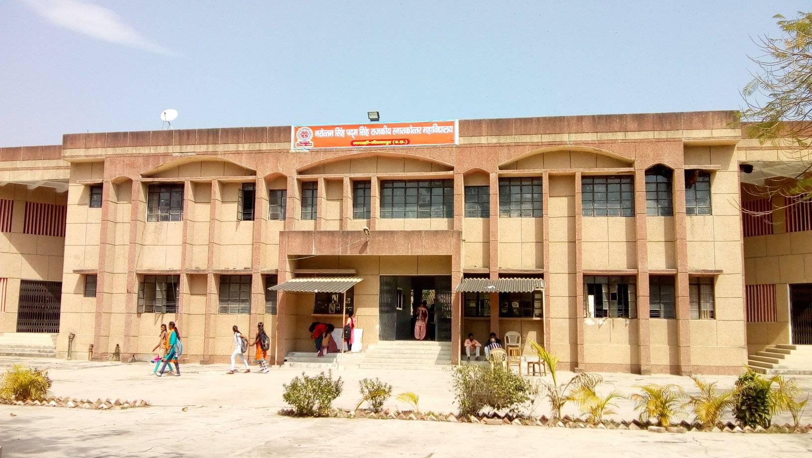 Narottam Singh Padma Singh Government Post Graduate College, Mirzapur Image