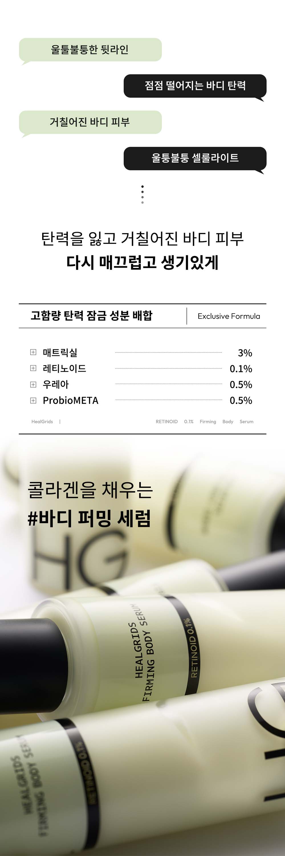 바디세럼 06