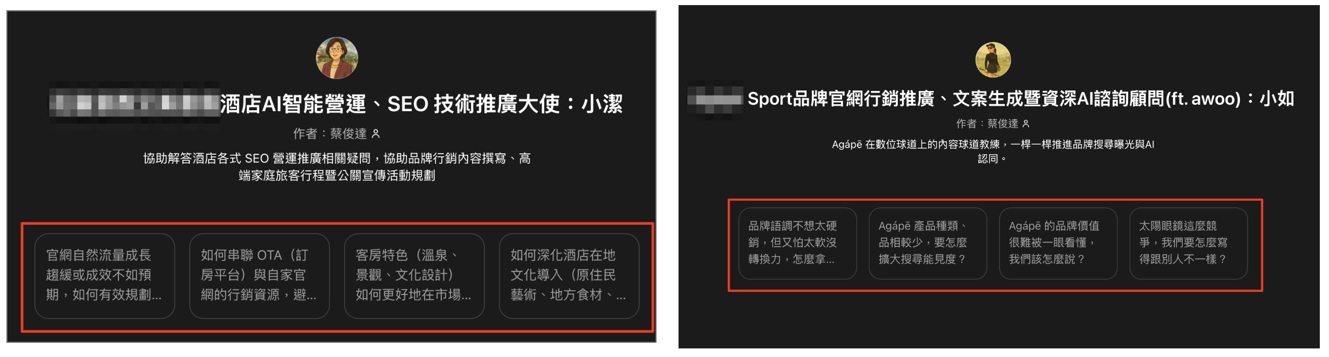 awoo 蔡阿達獨家虛擬AI小編可應用在內容生成上