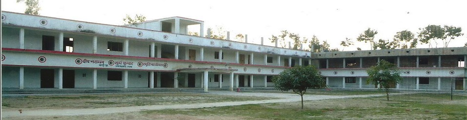 Deep Narayan Surya Kumar Smriti Mahavidhyalaya, Ambedkar Nagar Image