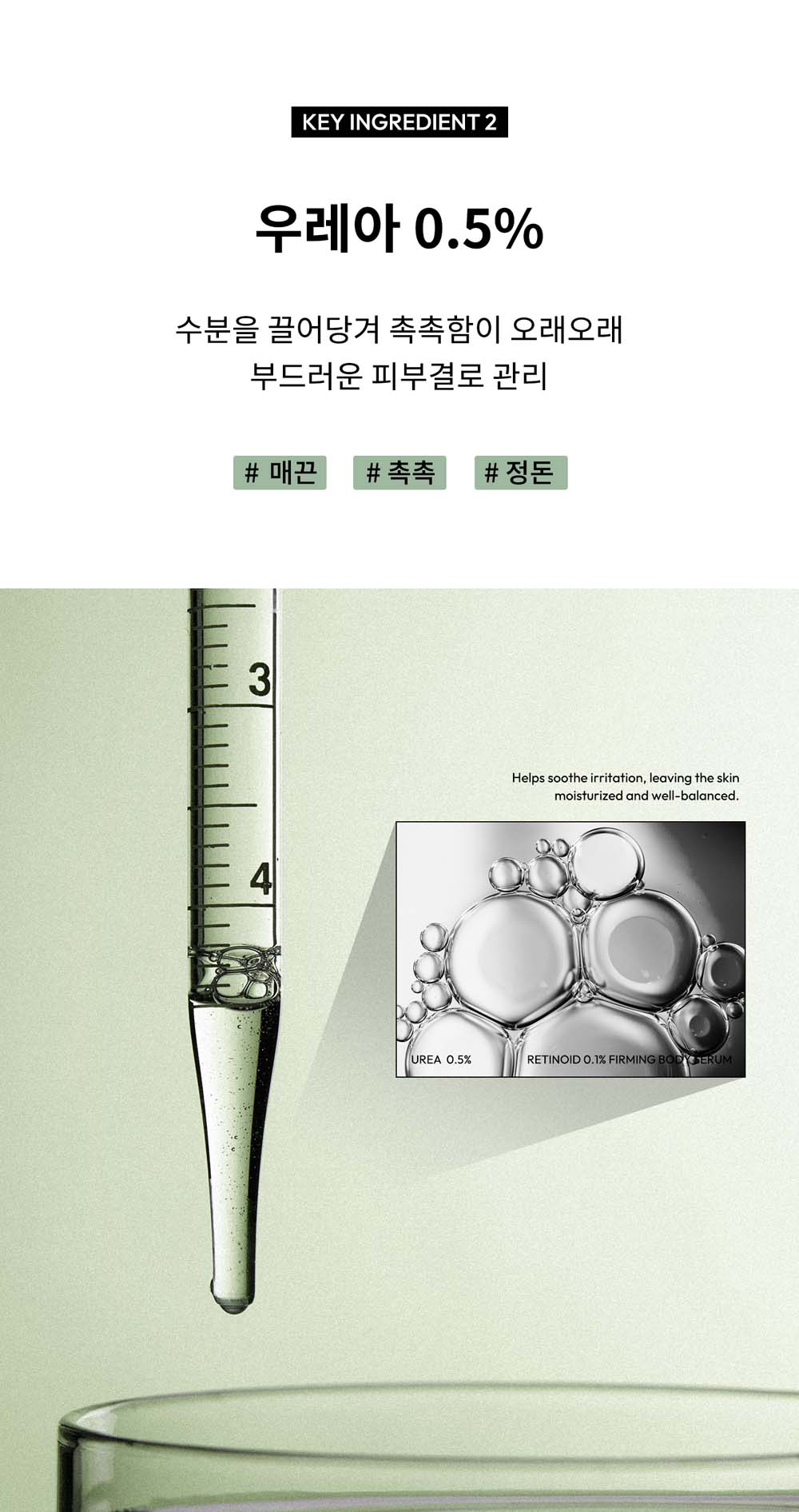 바디세럼 09