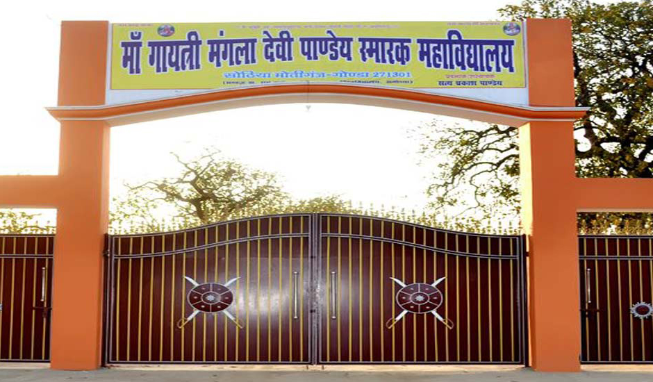 Maa Gayatri Mangla Devi Pandey Smarak Mahavidyalaya, Gonda Image