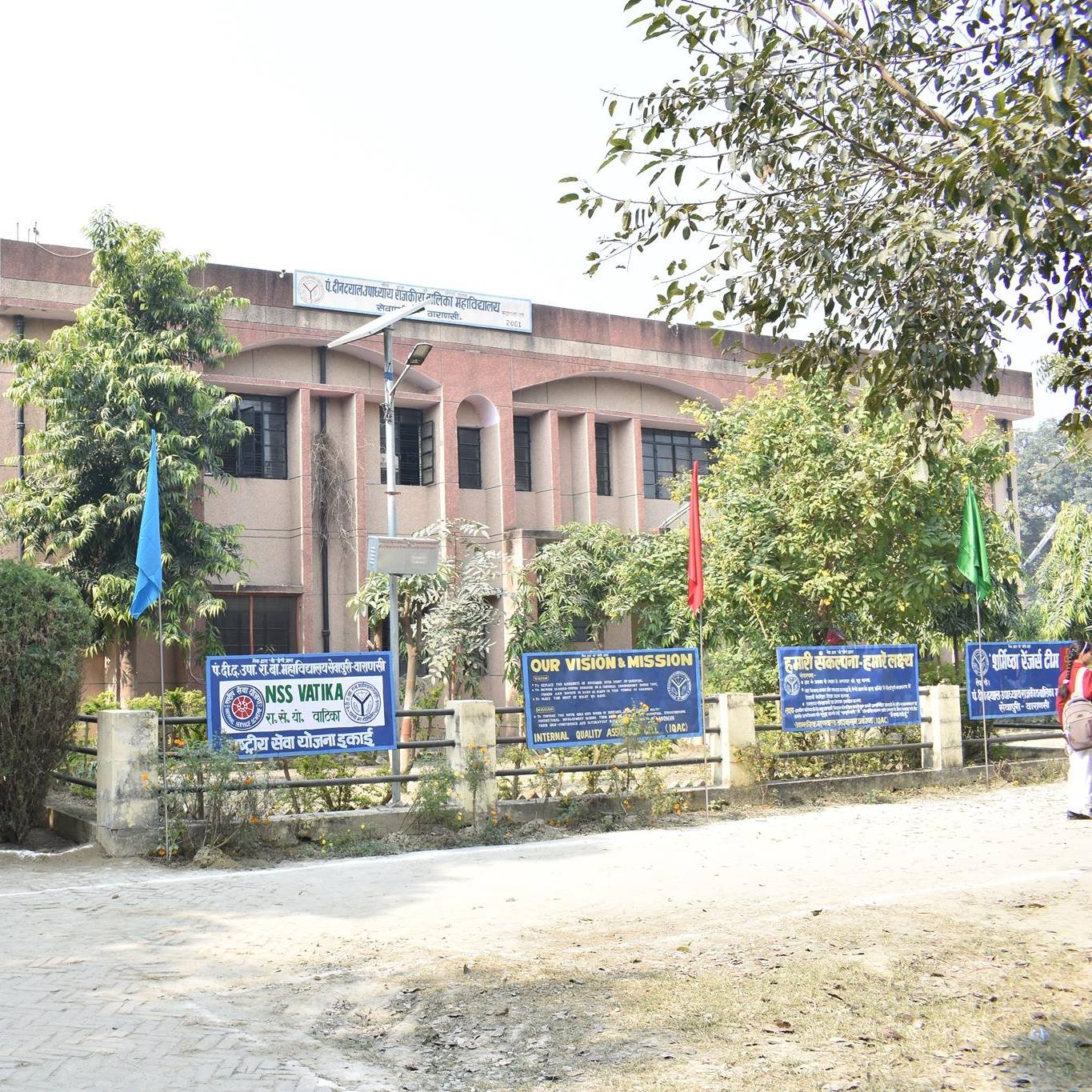 Pt. Deen Dayal Upadhyay Rajkiya Balika Mahavidyalay, Varanasi Image