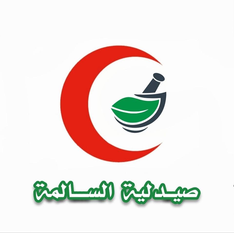 صيدليه السالمة الطبية