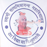 Swami Satyamitranand PG College, Raebareli