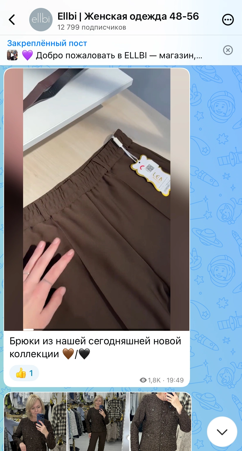 Отзыв покупательницы ELLBI