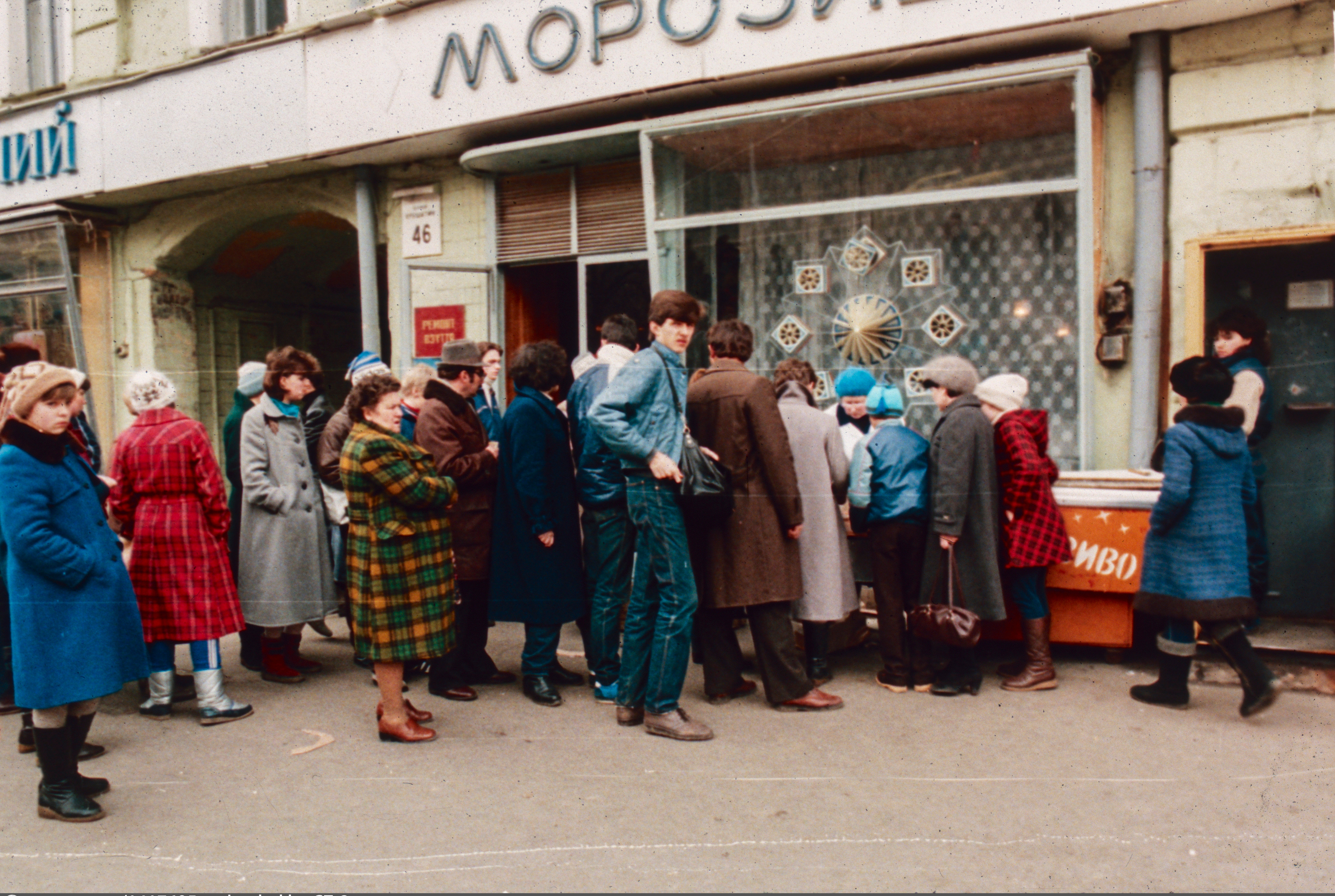 Киев 1986