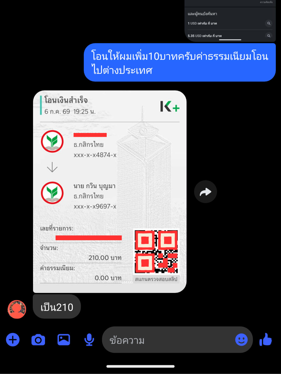 คนแรกครับผม