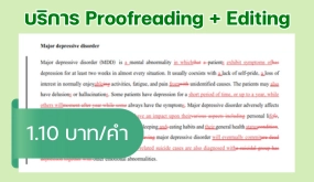 บริการ Proofreading+Editing