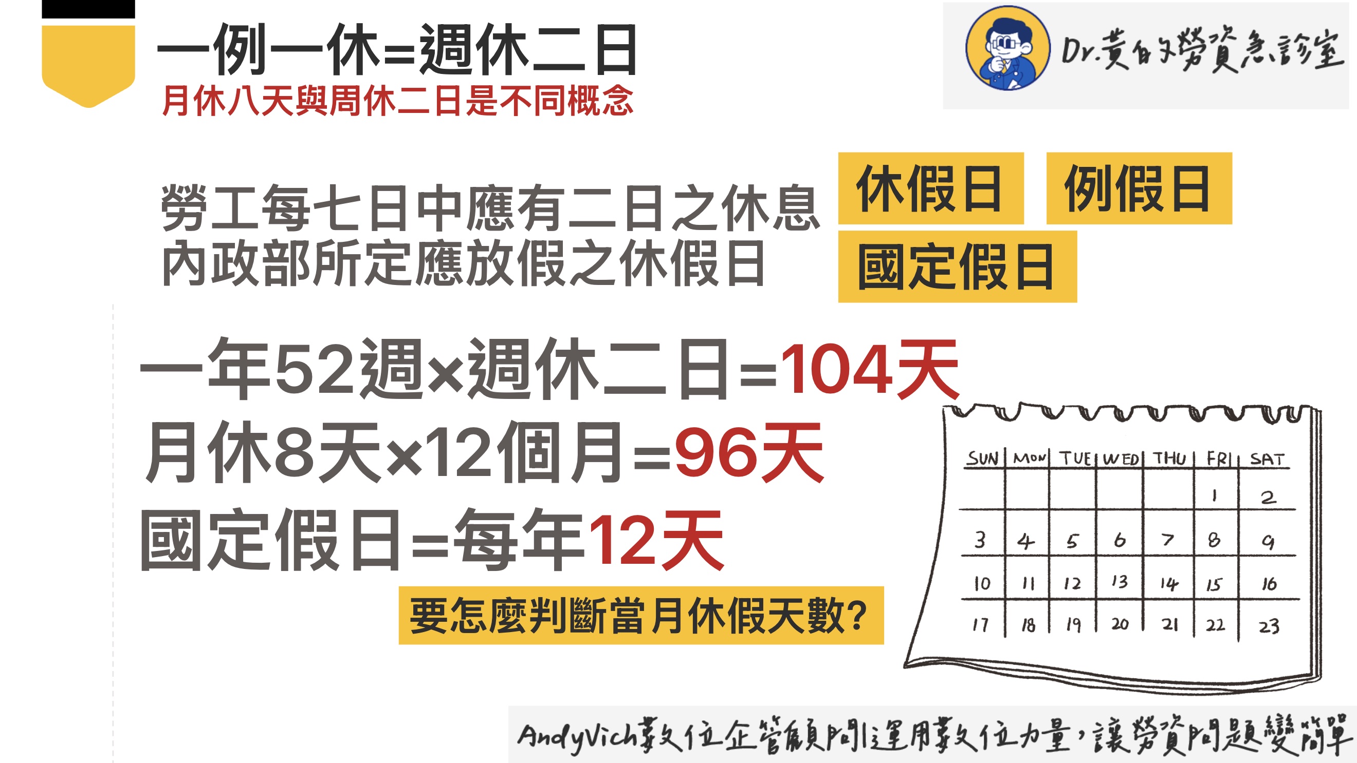避免勞資糾紛調解要先合法
