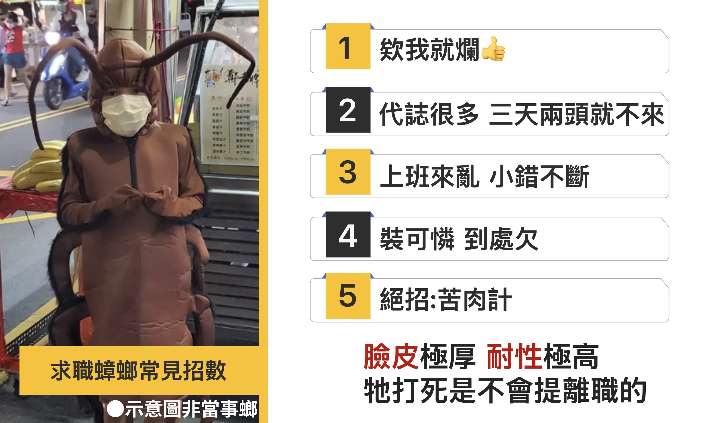 遇到了才會想問勞資糾紛如何處理