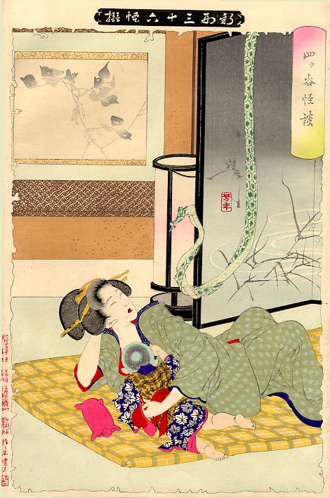 Tsukioka Yoshitoshi, The Yotsuya Ghost Story, from New Forms of Thirty-Six Ghosts (1892): Oiwa calmly nurses her infant while her sash rears up like a snake, the only warning of the horror to come.
