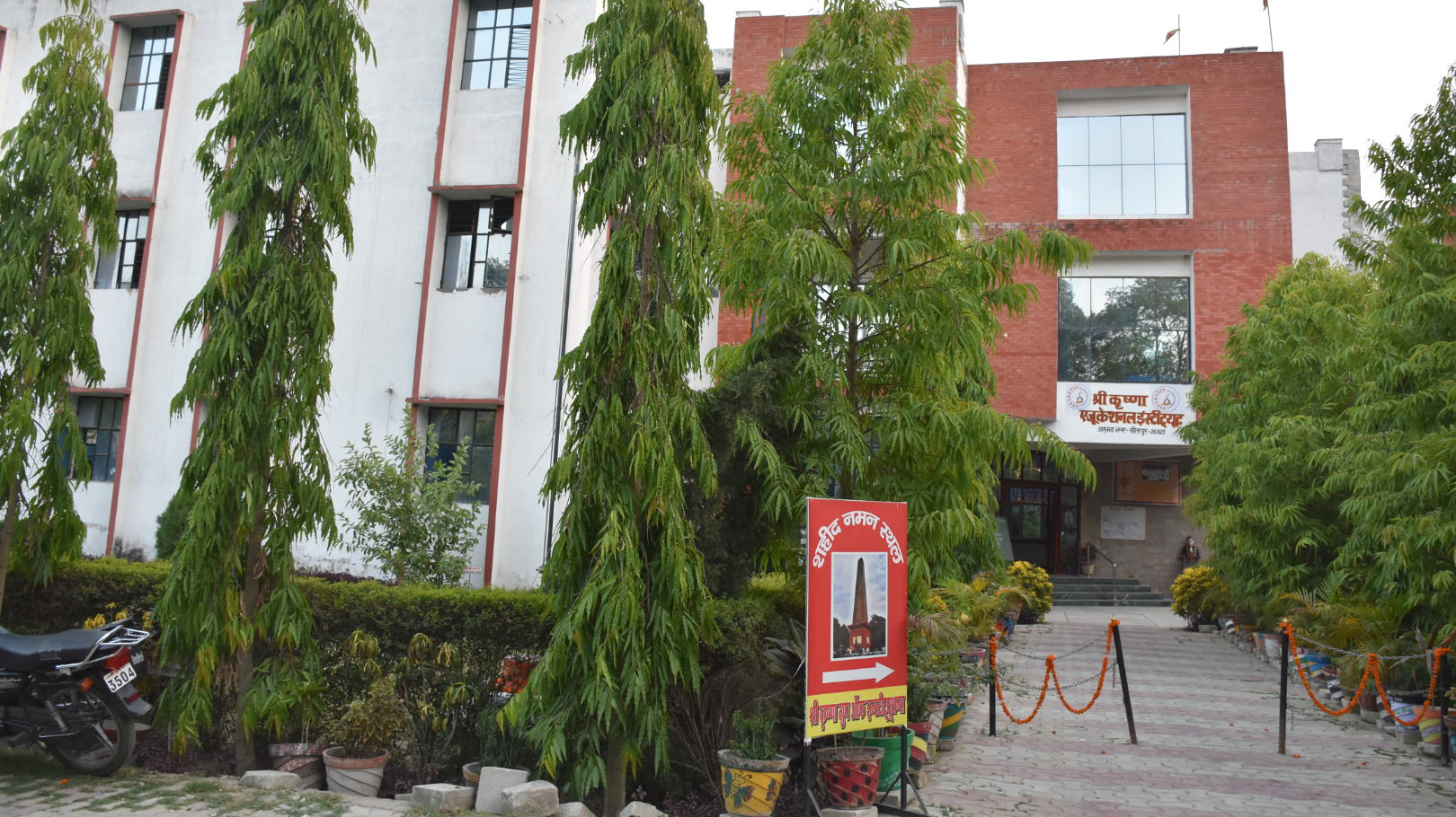 Shree Krishna Educational Institute, Sitapur Image